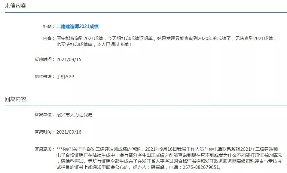 二级建造师注册失败原因分析报告