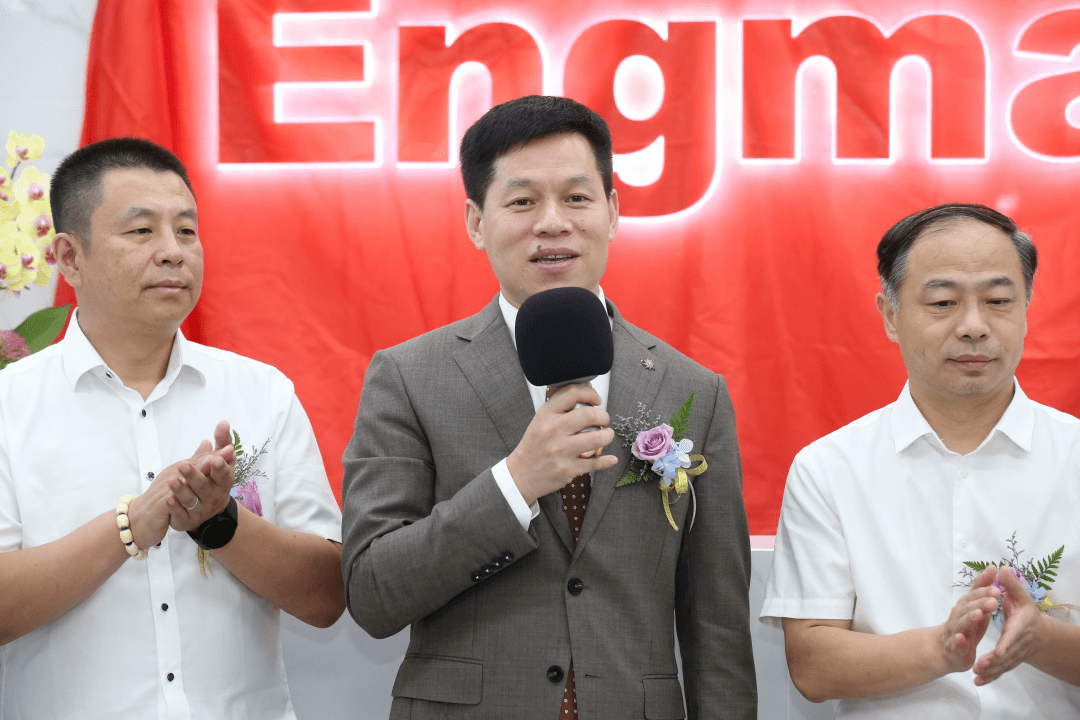 英格玛集团总裁庄志致辞