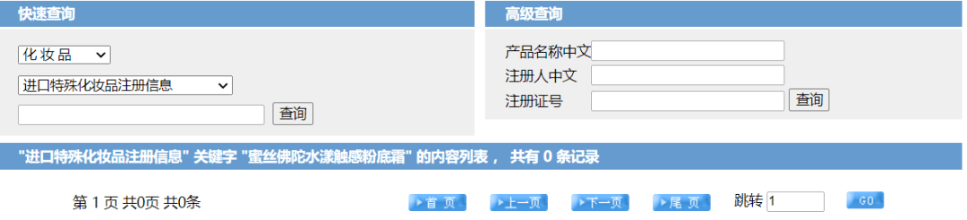 化妆品14款气垫粉底及粉膏全测评：4款检出重金属，这几款“网红”产品是吹出来的？