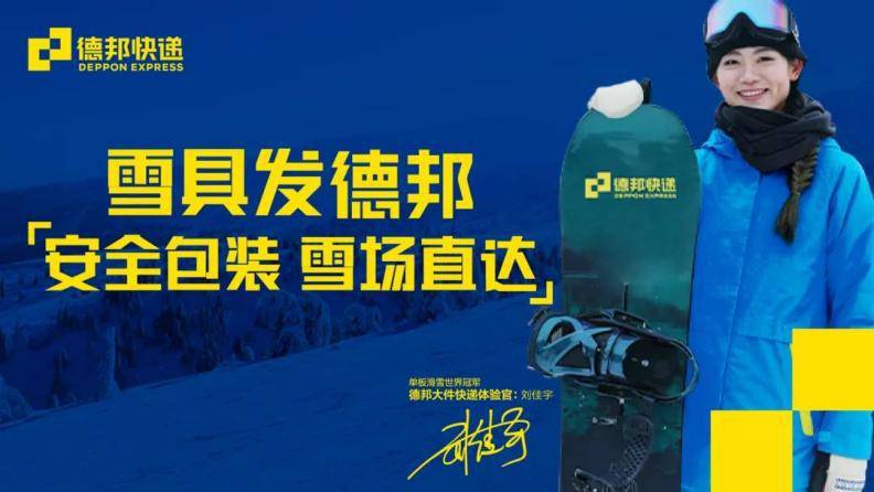 谈球吧体育首款中国风双板滑雪板--HEAD 2022中国限定款滑雪板全面开售(图5)