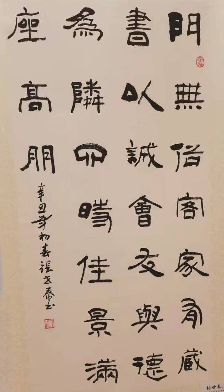 国粹吟金秋丹青颂国庆2021中国当代大家张世泰作品展