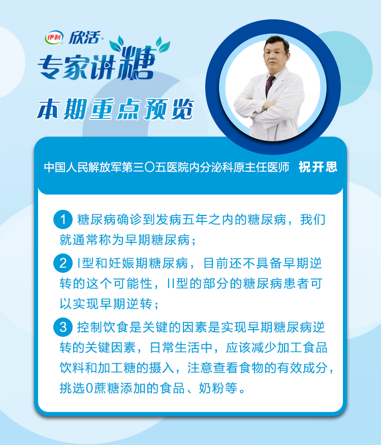 控制饮食助力糖友“逆转”早期糖尿病_手机搜狐网