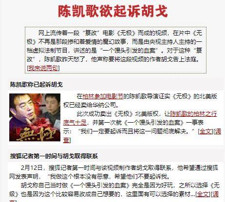 能力|陈凯歌陈飞宇父子传承的群嘲体质:能力弱心眼小、精致利己改国籍