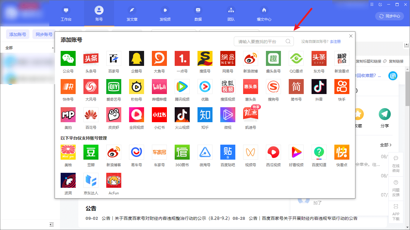 什么是自媒体工具 7ea97267223444eda4036461a9e6eaef.png