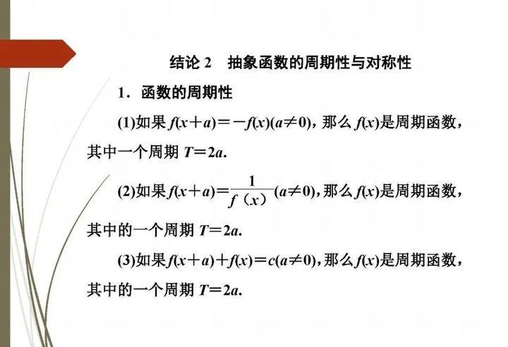 高中如何学数学 7f82490f3edf48bcaea72be9ae0d7628.jpeg
