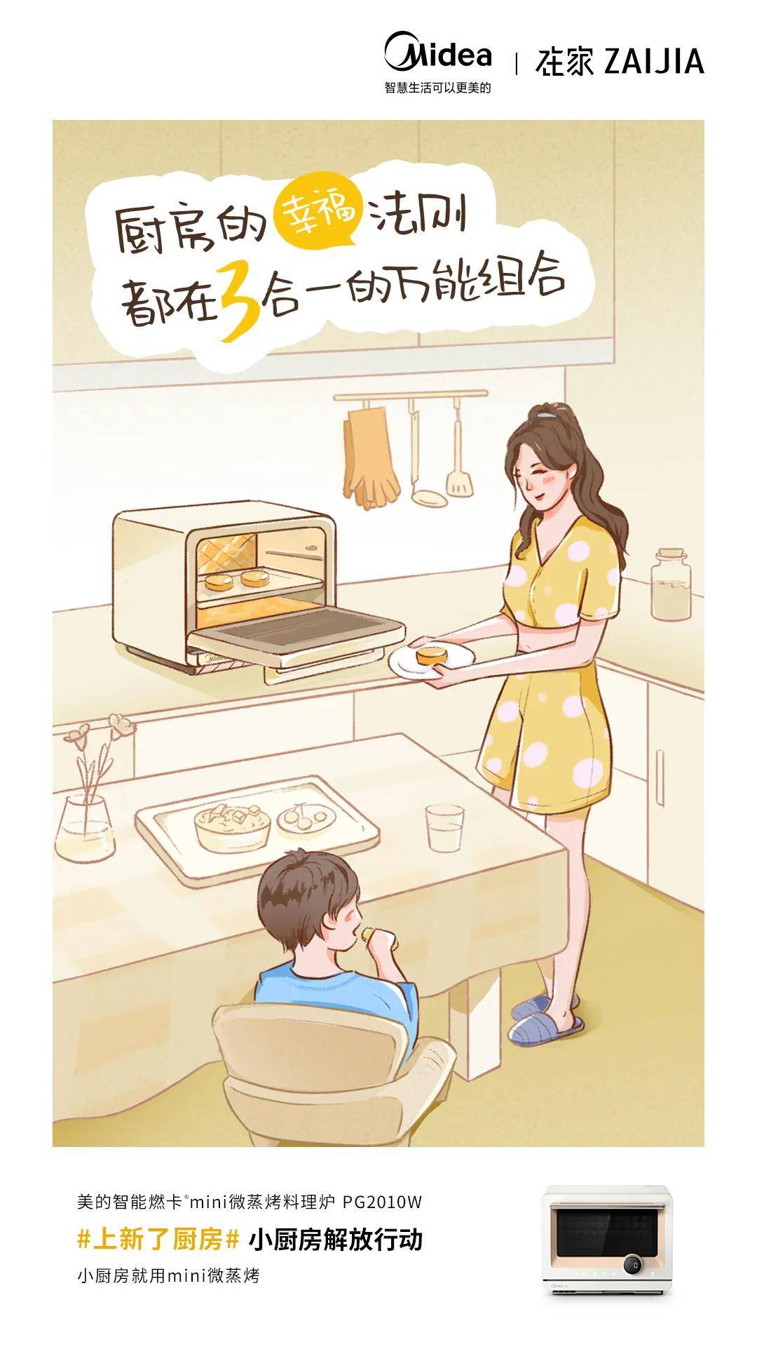 收纳|装修过来人的小厨房“减负”妙招，柜子瞬间空一半！