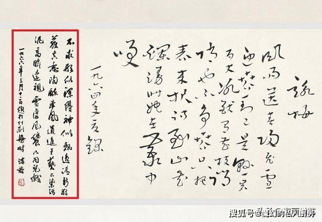 什么是书法题跋 c3dd291120cd4fada36e35641de453d5.jpeg
