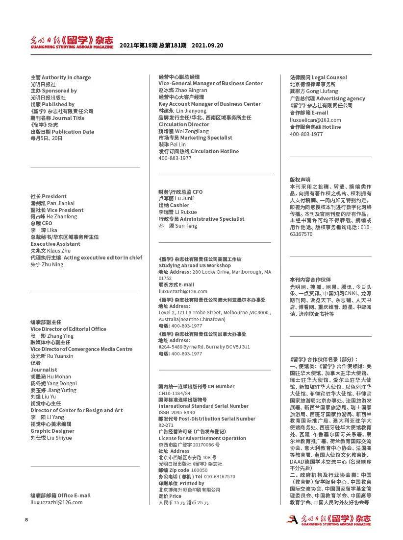 留学 杂志总第181期 凝聚国际教育共识搭建资源共享平台 语言 全网搜