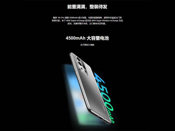 差别|魅族18系列四款旗舰机型都有哪些不同?这些差别魅友应该知道