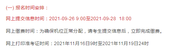 考生|该省2021年第二次二建机考报名完结！机位有限，你报上了吗？