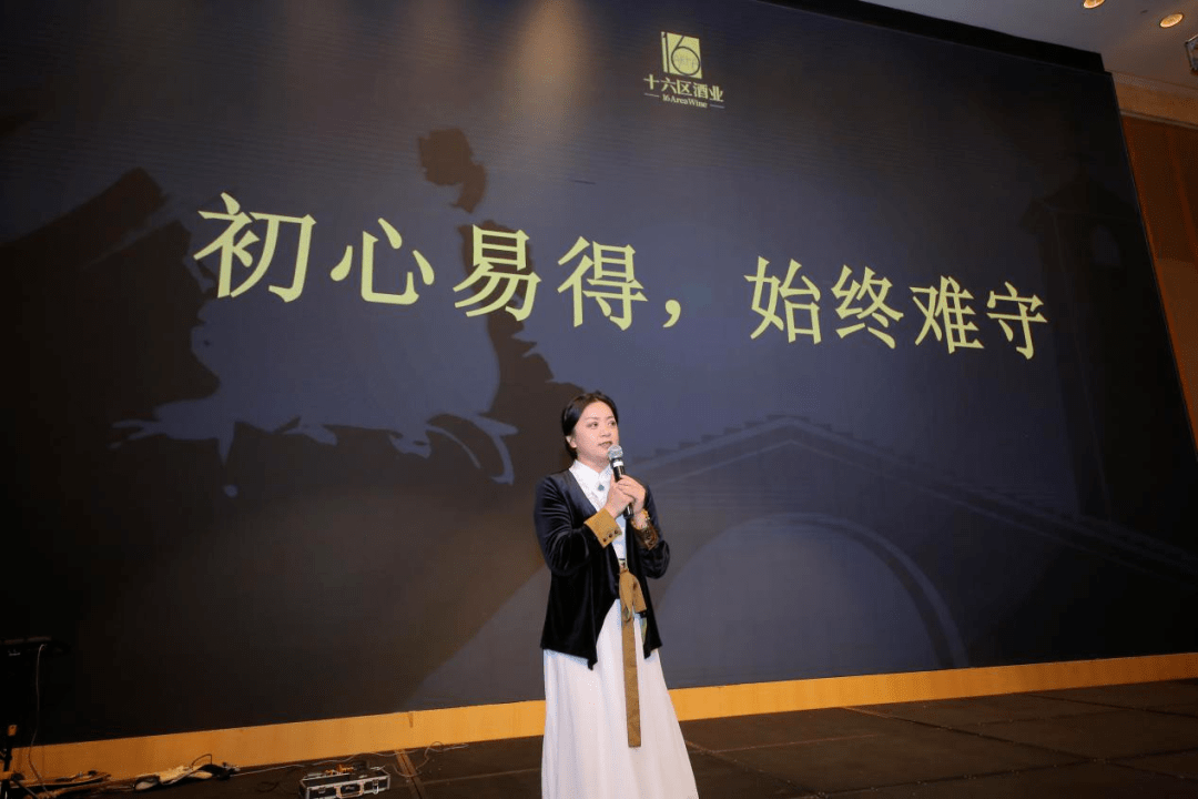 大菲|十六区酒业、ASC精品酒业、蒙大菲酒庄品牌授权签约晚宴