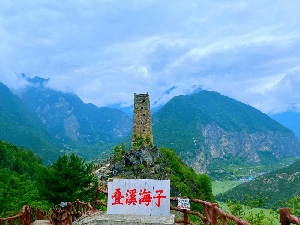 来了来了茂县叠溪宝石小镇来了国庆假期体验不一样的川西美景