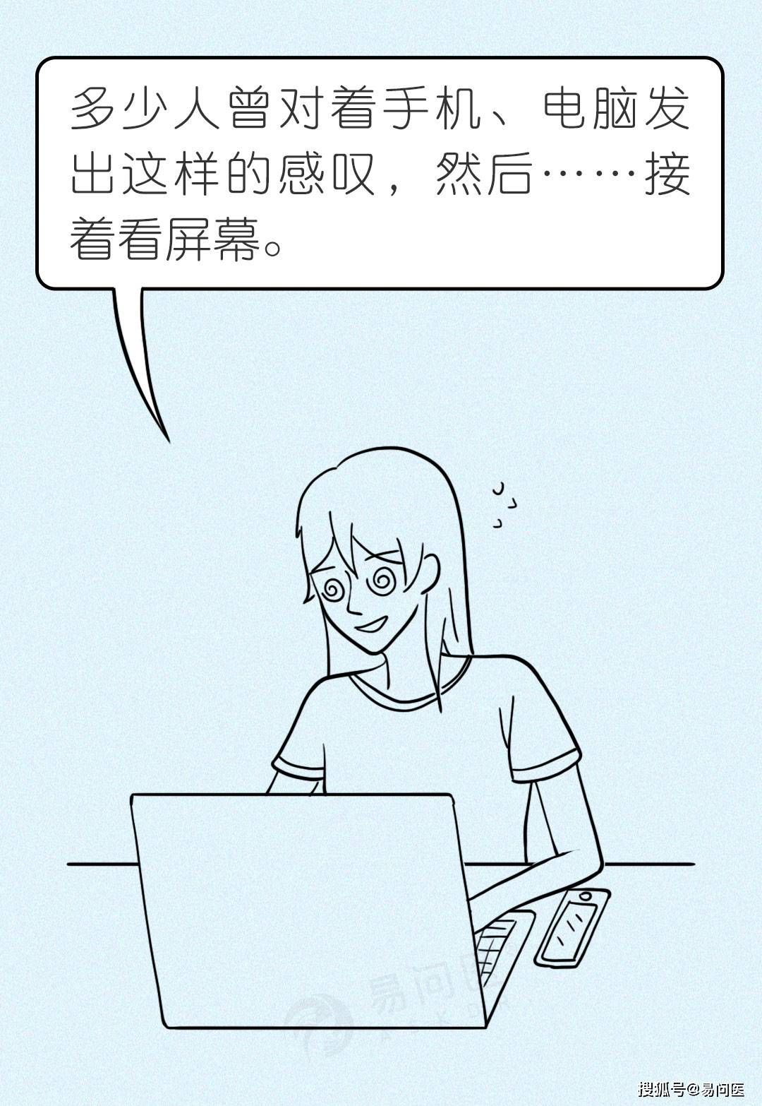 科普|多看绿色真的没用！别再相信这些护眼方法了！