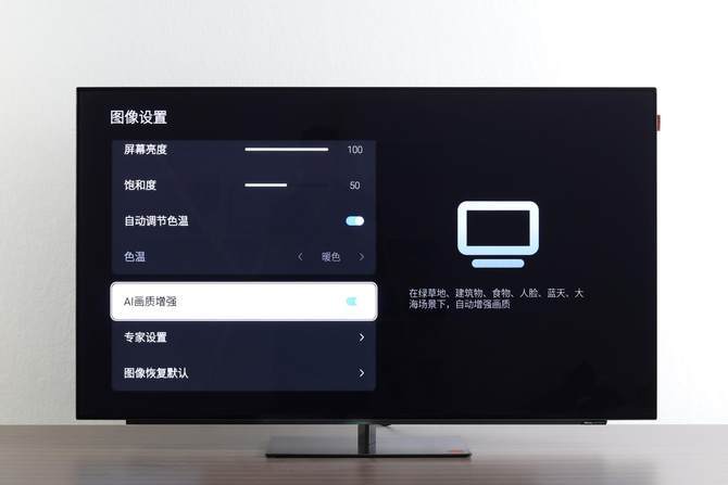 评测|画质实力全面突破 创维0.86高色准OLED电视S82评测