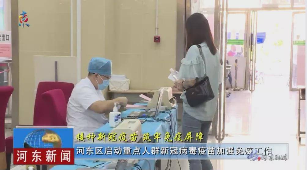 社区|最新！新冠疫苗加强针，天津14个区通知！