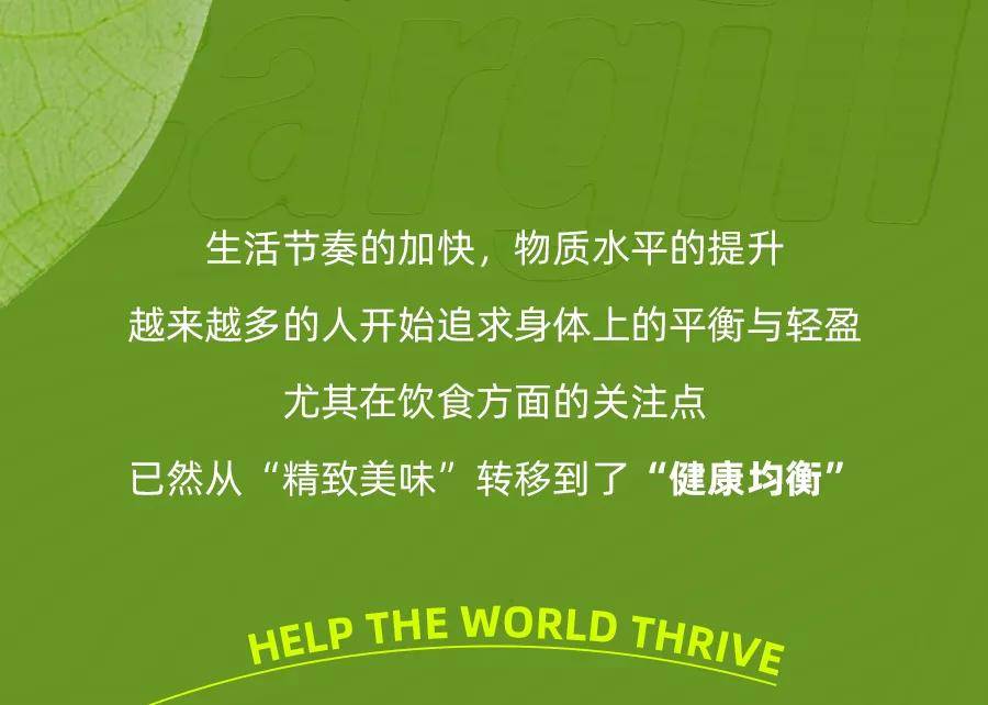 Pop-up|新叶新生！Cargill Pop-up Store掀起绿色健康生活新潮流！