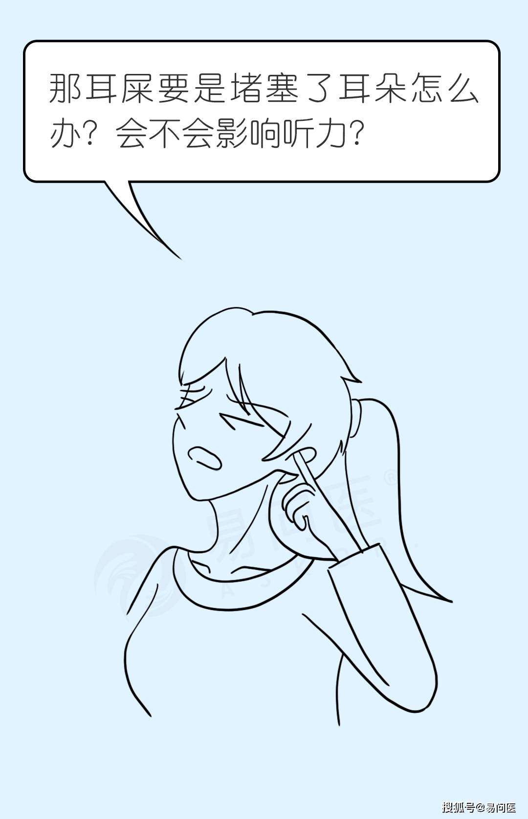 罗布|求求你别掏耳朵了，再掏真的会聋！