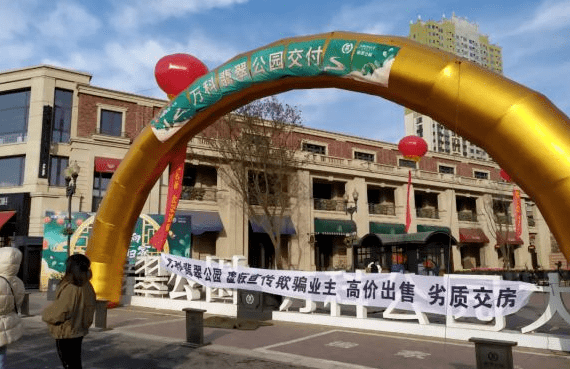 万科被指精装变“惊装” 曾因精装房漏水被315点名(图8) 万科被指精装变“惊装” 曾因精装房漏水被315点名(图8)