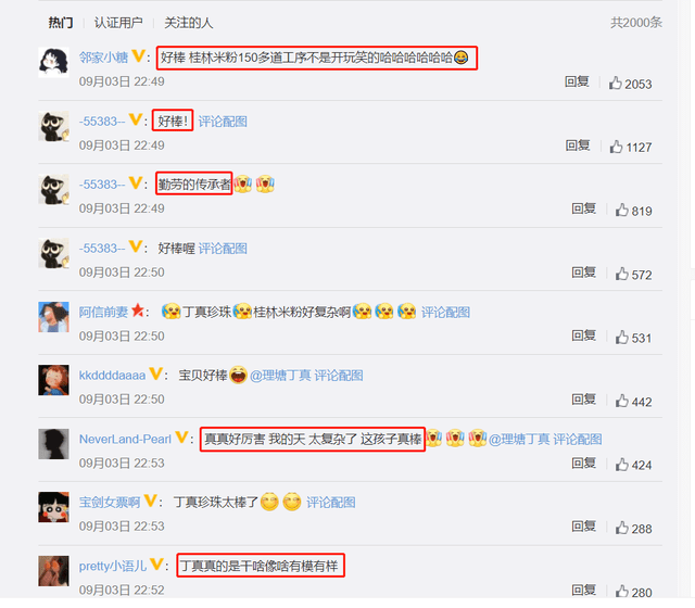 家乡|《中餐厅》丁真做菜被推上热搜，做菜极为熟练，网友纷纷称赞！