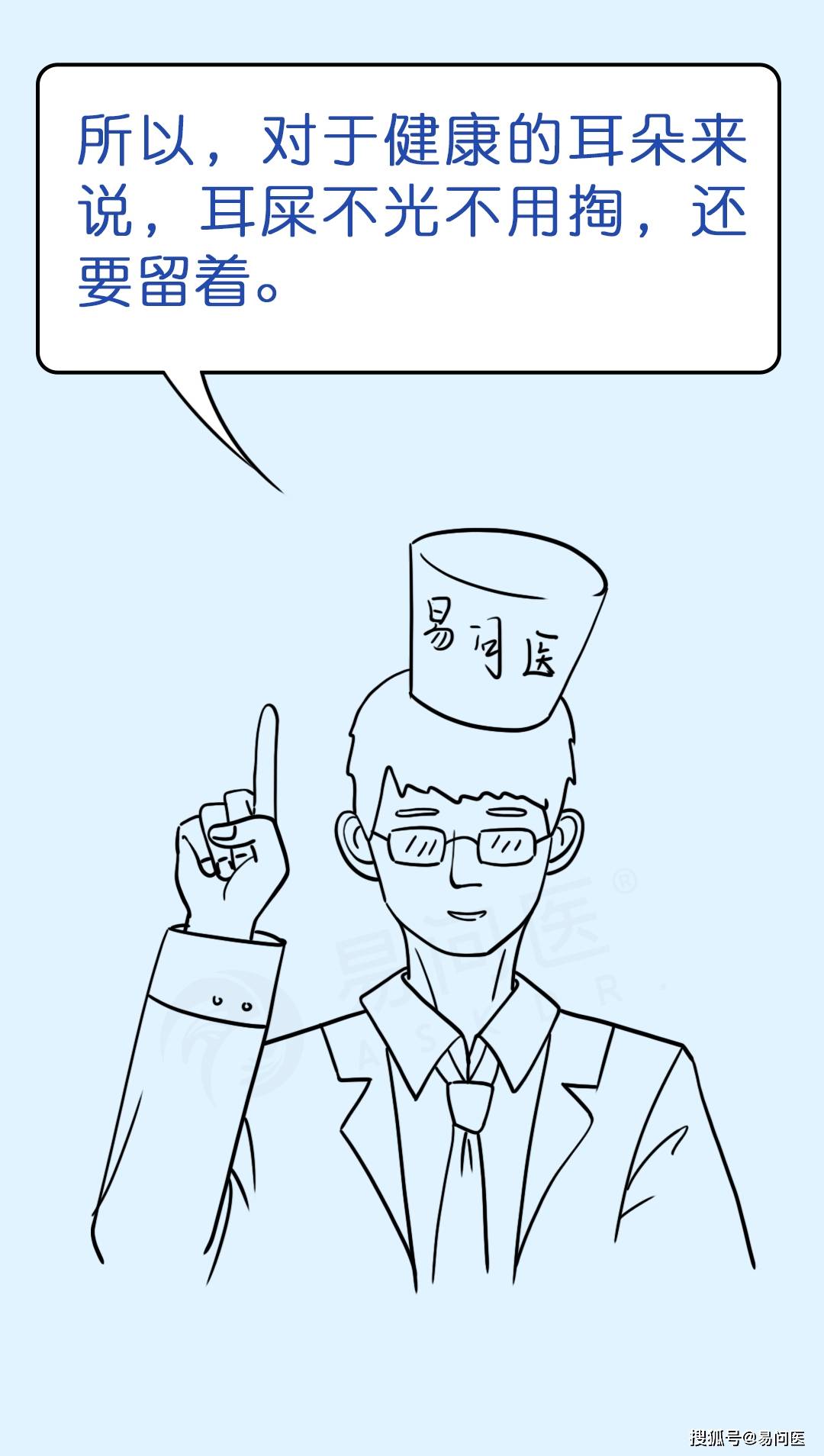 罗布|求求你别掏耳朵了，再掏真的会聋！