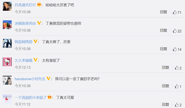 家乡|《中餐厅》丁真做菜被推上热搜，做菜极为熟练，网友纷纷称赞！