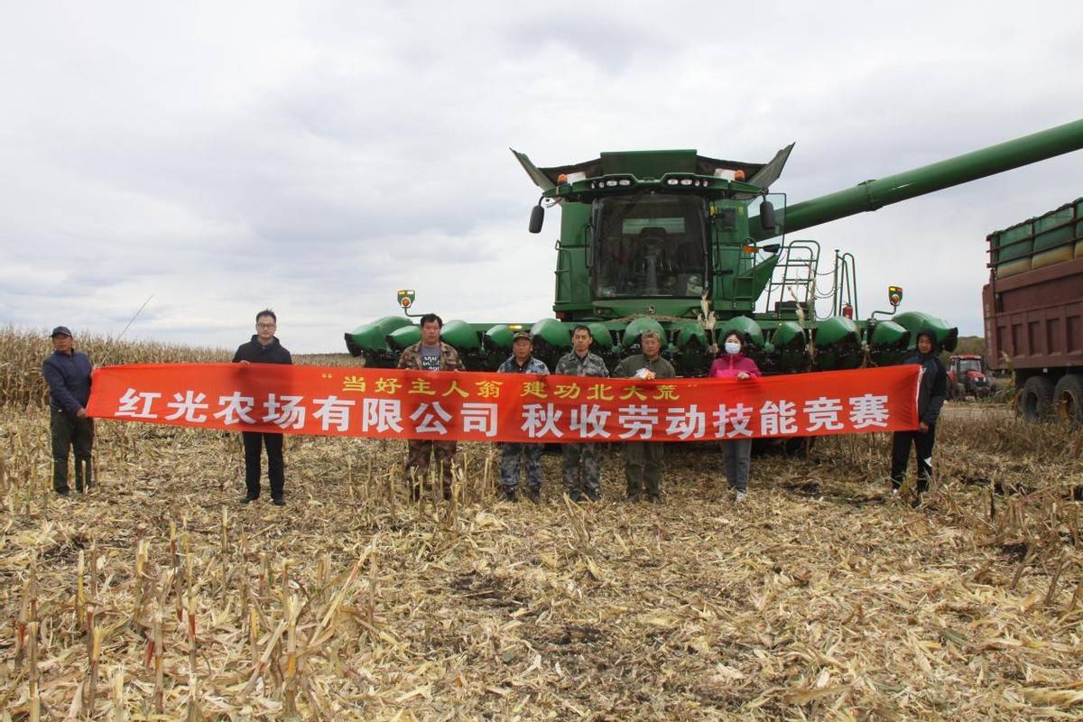 黑龙江省海伦市红光农场有限公司开展"当好主人翁 建功北大荒"秋收