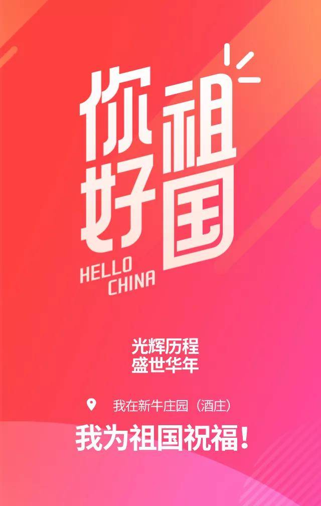 农家|国庆去哪玩？新牛庄园（酒庄）给您送上农家诗意出行计划
