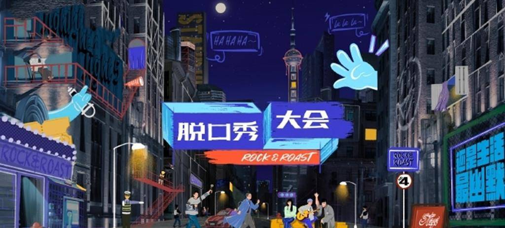 蒙恩|《脱口秀大会》半决赛名单已出炉，杨蒙恩晋级，疑李诞力挺惹争议