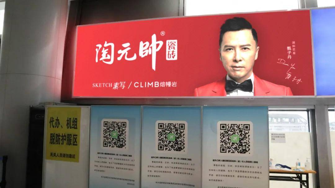 实力霸屏亿级曝光陶元帅瓷砖广告强势登陆全国各大机场