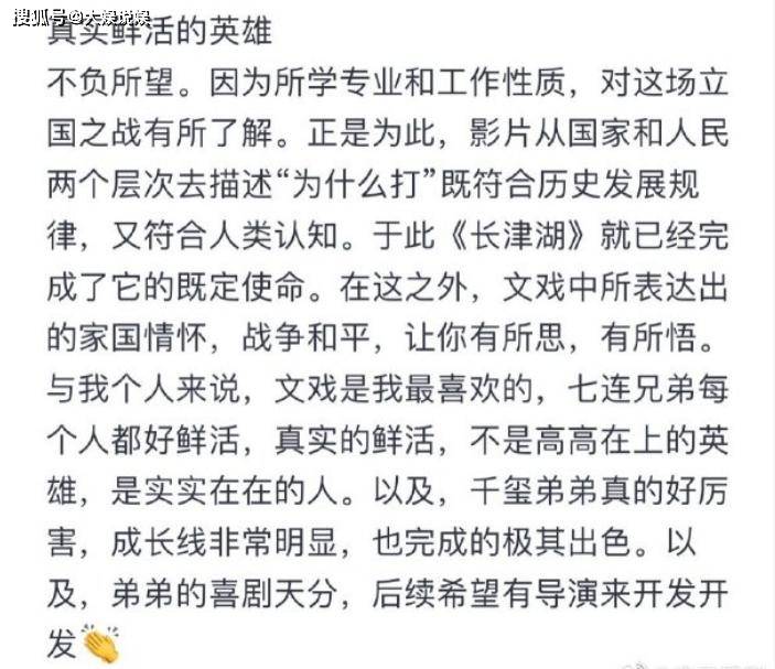 林超贤|上映5小时票房过亿，两天票房破6亿，《长津湖》怎么那么牛？