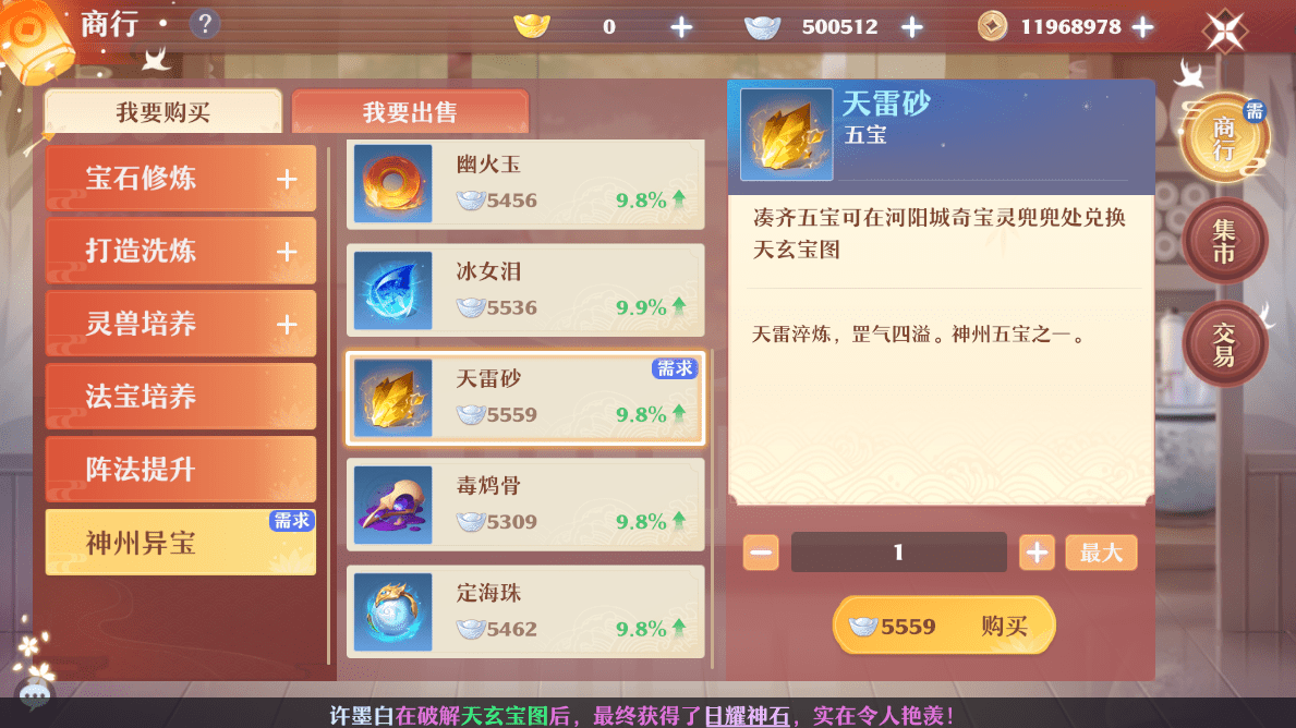 冒险岛骑宠获取全攻略