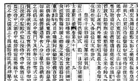 折桂令曲谱完整版_折桂令·春情图片(5)