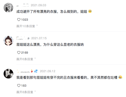 刘亦菲人美就乱来？驴蹄鞋、豹纹裤、彩虹裤袜，这些女星的衣品让人沉默