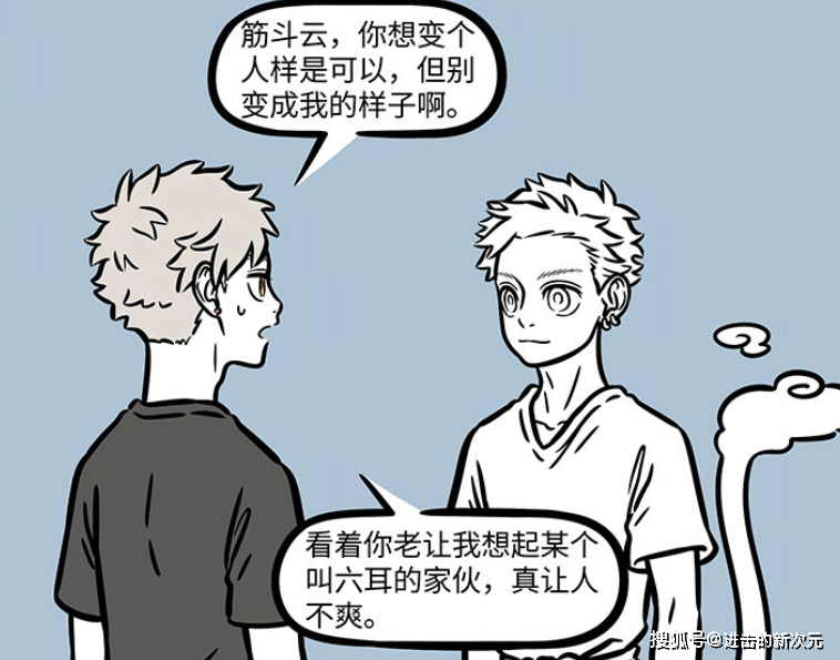 哪吒|筋斗云幻化为人上瘾，悟空想骑谁就骑谁，观音黑线脸，哪吒遭了殃