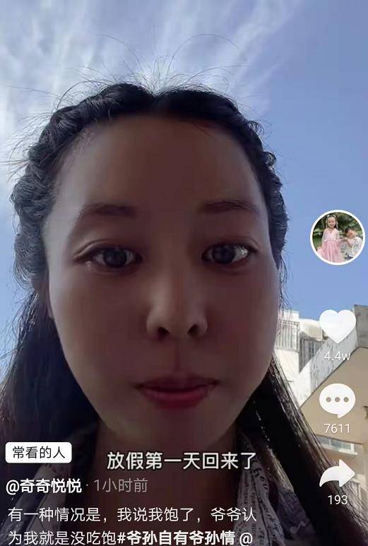 原创姚威一家团聚许敏下厨做家务姚师兵带孩子田静我的好公平