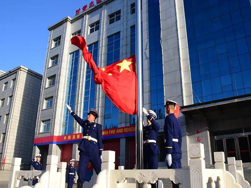 今天 中华人民共和国成立72周年 朔州消防举行 2021年国庆升国旗仪式