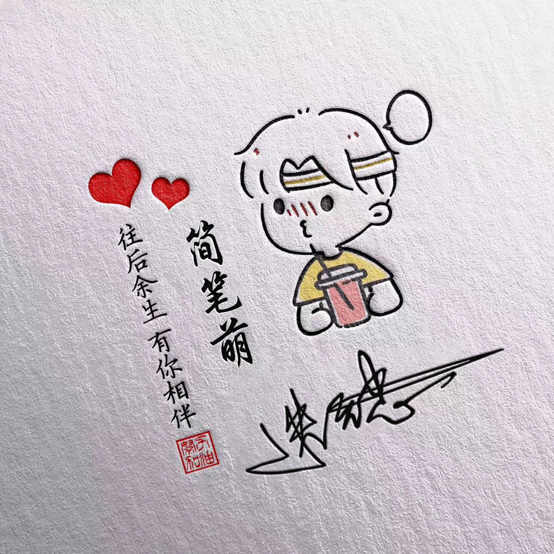 明煊 你的微信头像做好了，3D立体特效高端大气签名头像，进来挑一张吧