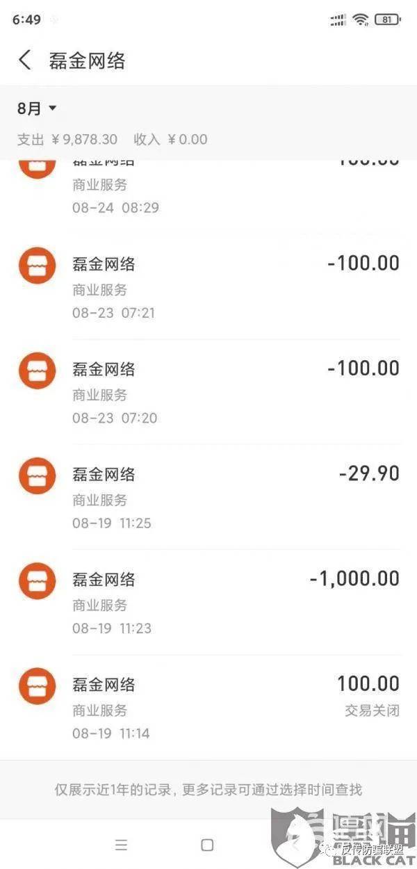 “优米心选”人去楼空：拼团能赚钱还免费获得产品？(图7)