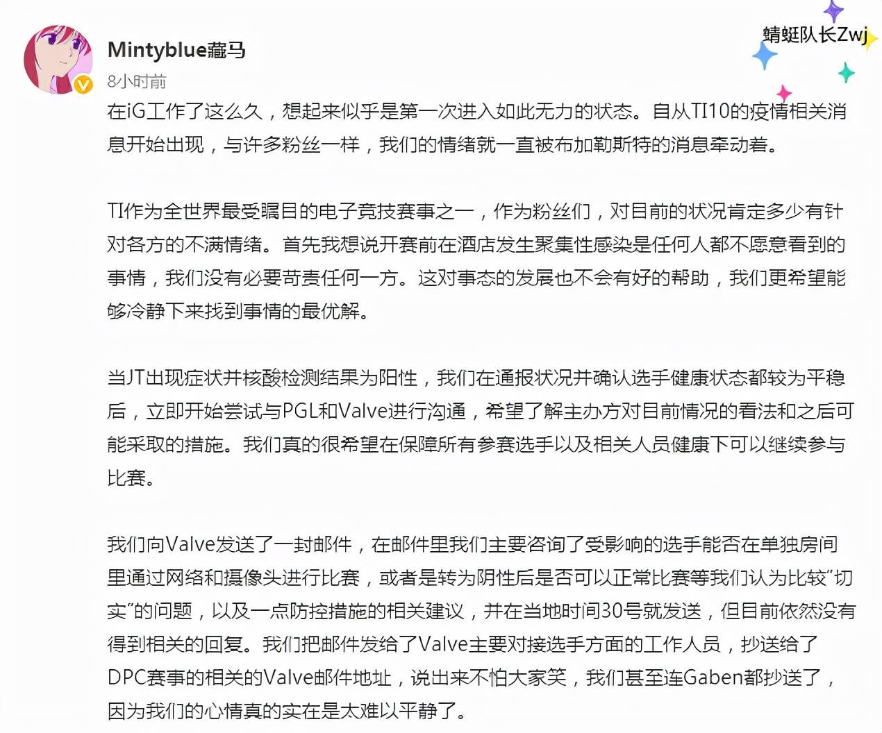 Dota2 Ig藏马发长文感慨 无论如何也不想倒在ti10前的最后一步 战队 全网搜