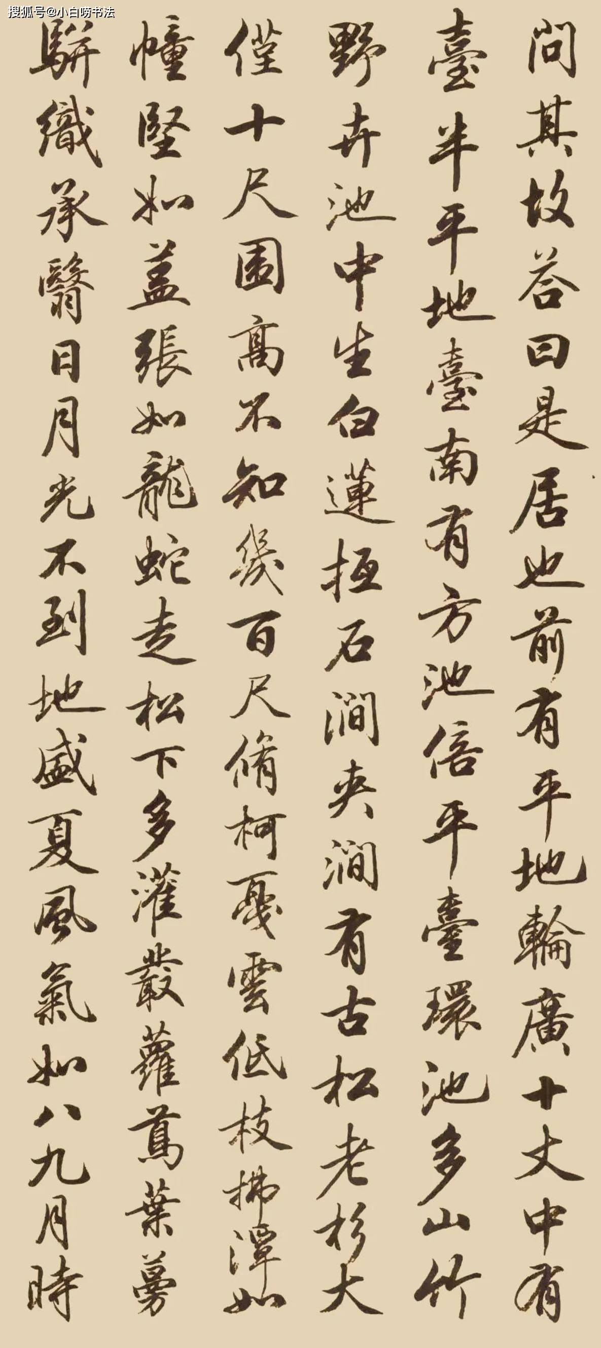 楷书排行_“中国书法·年展”全国楷书作品展
