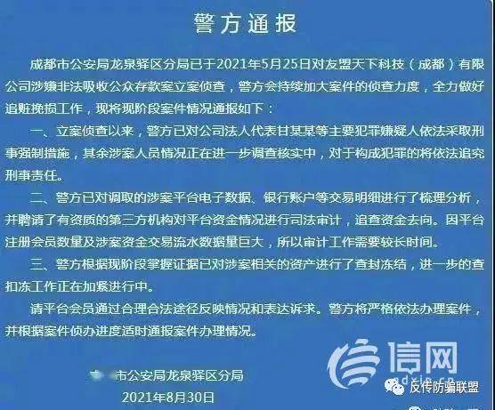 “优米心选”人去楼空：拼团能赚钱还免费获得产品？(图9)