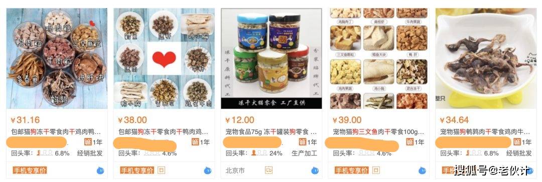 原料|注意|宠物自制宠物零食要避坑，这些坑你踩过吗？