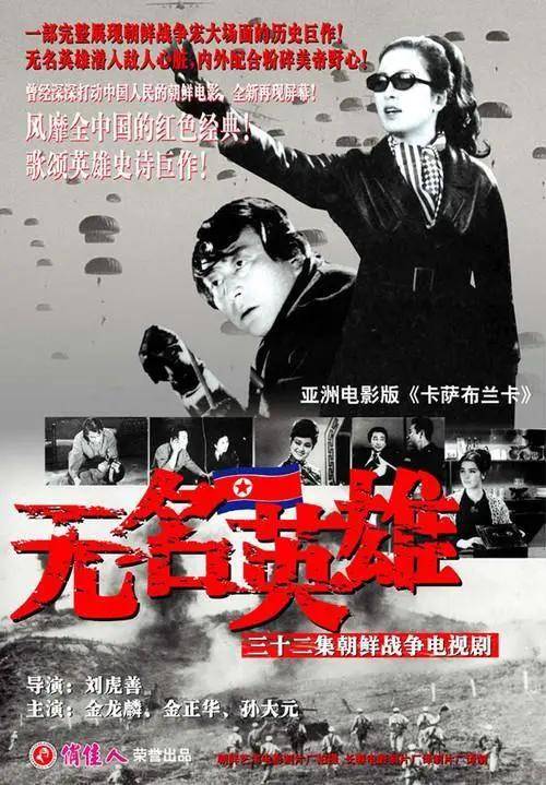 從淵源來看,《潛伏》與蘇聯電視劇《春天的十七個瞬間》(1973),朝鮮