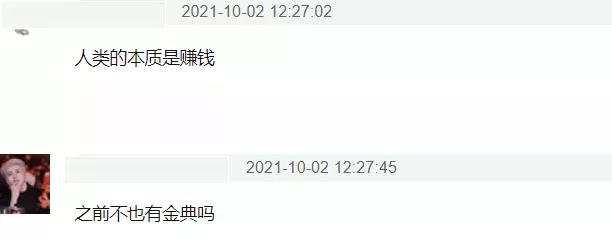 账号|丁真推广手机惹争议，本人账号回复雷军白眼表情，被骂后才修改