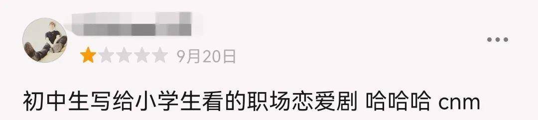 眼睛|烂成这样,就别祸害人了