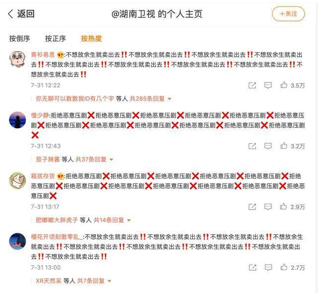 压制|《与君歌》似乎要播出，那《余生》会不会被压制，网友愤怒了