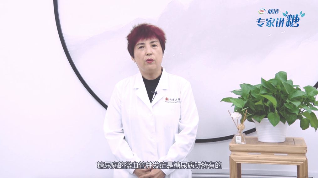 并发症|合理膳食保持血糖稳定 避免糖尿病并发症发生