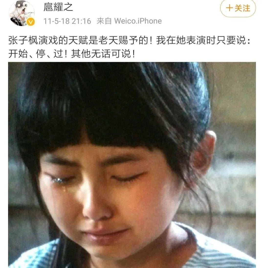 因为|《中国医生》里张子枫展现“神仙落泪”，有望成为00后“影后”？
