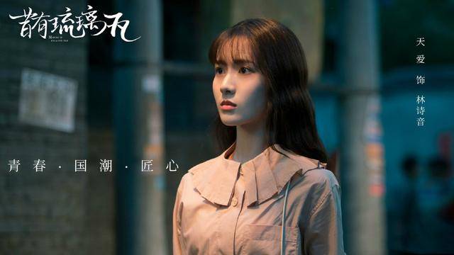 良辰美景完整版第一集 9ba06c56246647f9b13d46e799a20fdd.jpeg