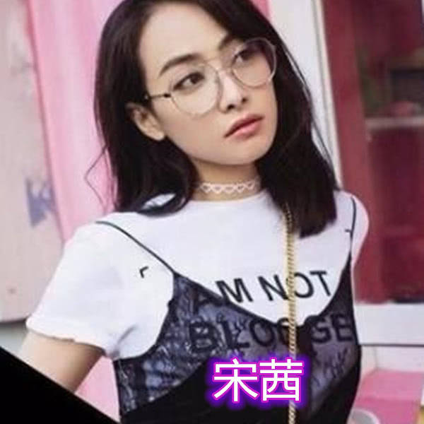 什么 有种“时尚”叫内衣外穿,赵丽颖显身材,宋茜很任性,看到杨颖:脑洞真大